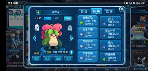 手游赛尔号雷伊怎么打