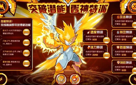 手游赛尔号雷伊怎么打[图1]