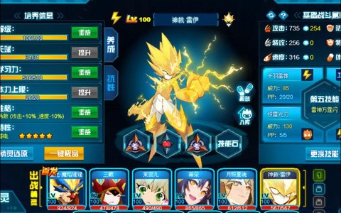 手游赛尔号雷伊怎么打[图2]