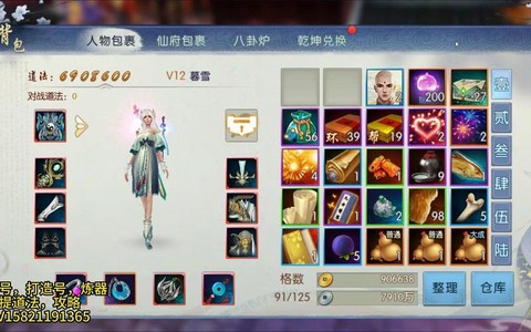 诛仙手游青云带什么宠物