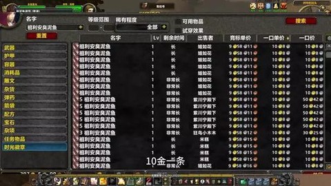 怎么买魔兽世界金币[图2]