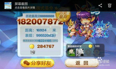 天天酷跑什么是爆分