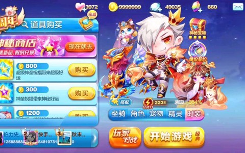 天天酷跑什么是爆分[图1]