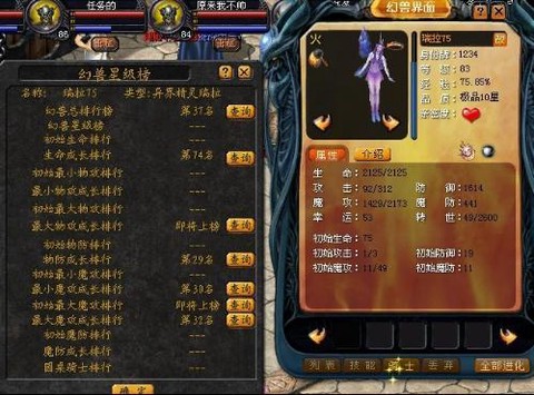 魔域宝宝主属性怎么看[图2]