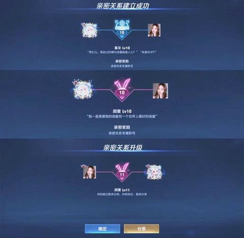 王者荣耀怎么刷亲密度最快[图2]