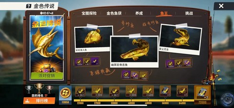 炉石传说钓鱼王怎么