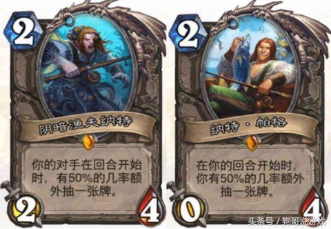 炉石传说钓鱼王怎么[图2]