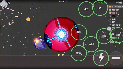 球球大作战怎么吐方块[图2]