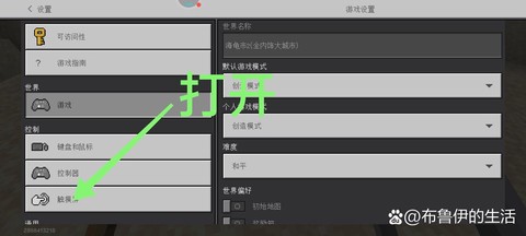 我的世界如何输入种子