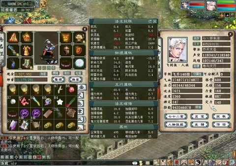 大话西游魔克什么好