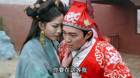 大话西游之大圣娶亲讲的是什么[图1]