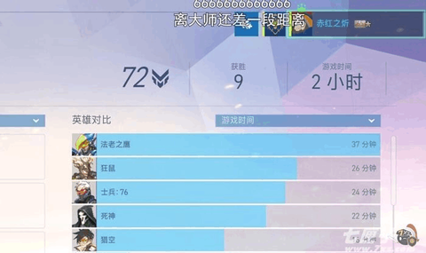 守望先锋如何改名字