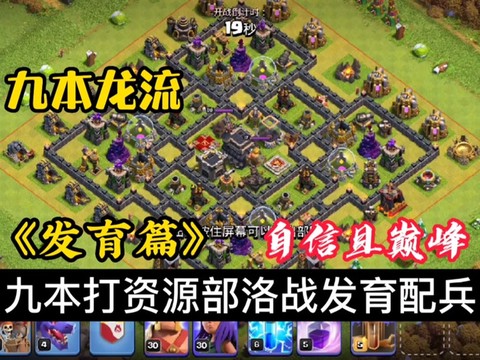 部落冲突稳如泰山怎么过[图1]