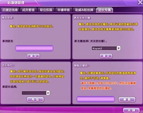 qq炫舞交往怎么解除