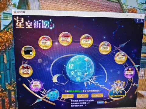 qq炫舞交往怎么解除[图2]