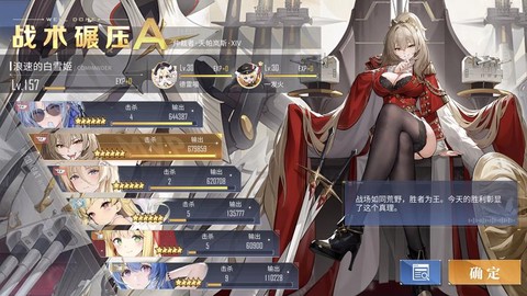 碧蓝航线如何拦截战机[图2]