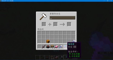 我的世界附魔时运有什么用