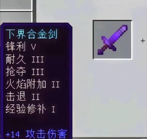 我的世界附魔时运有什么用[图1]