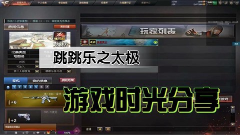 穿越火线连跳怎么跳[图2]