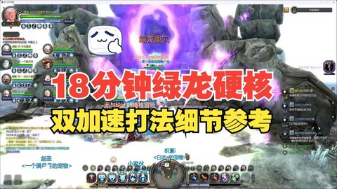 龙之谷手游绿龙打什么