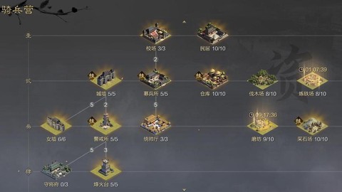 率土之滨要塞怎么建