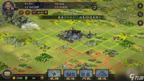 率土之滨要塞怎么建[图1]