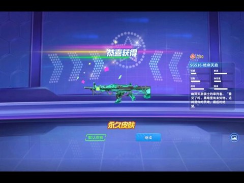 穿越火线天启怎么得[图2]