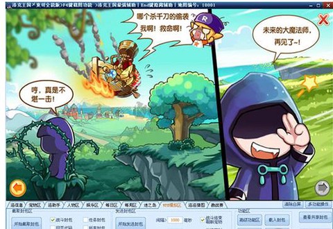 洛克王国辅助什么好[图2]