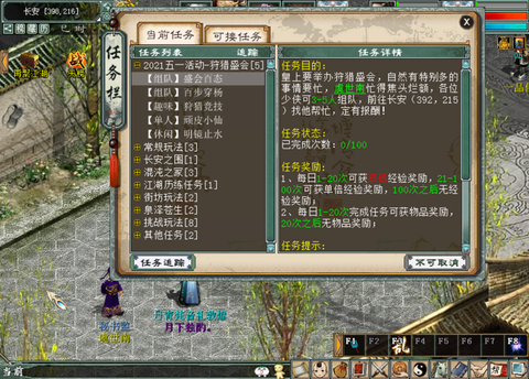 大话2时间宠怎么升级