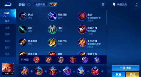 王者荣耀孙策怎么玩[图1]