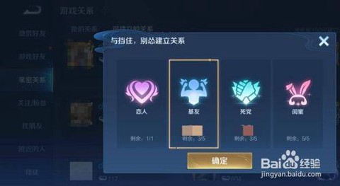 王者荣耀如何建立关系[图2]