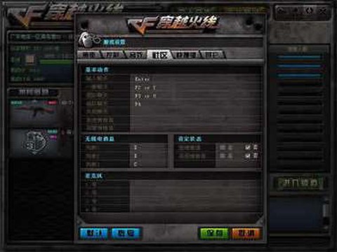 穿越火线怎么设置不卡