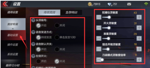 穿越火线怎么设置不卡[图1]