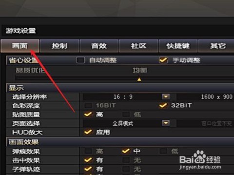 穿越火线怎么设置不卡[图2]