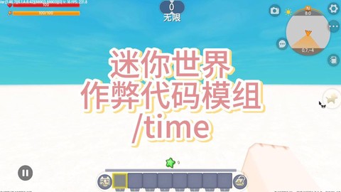 迷你世界破解版大全怎么下载