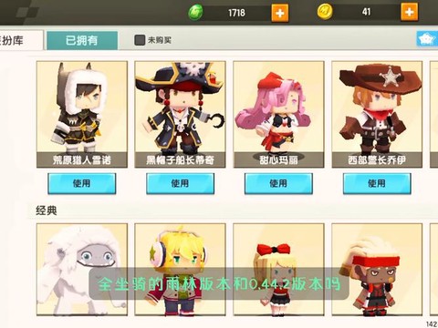 迷你世界破解版大全怎么下载[图1]