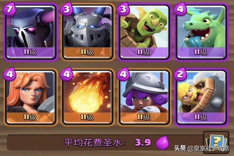 皇室战争怎么玩厉害