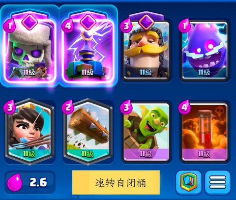 皇室战争怎么玩厉害[图1]