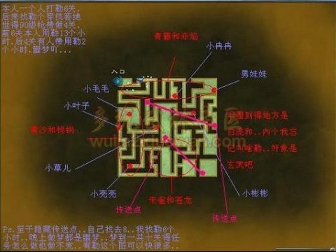 武林外传怎么跑太阴