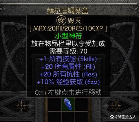 暗黑破坏神屠夫怎么刷[图1]