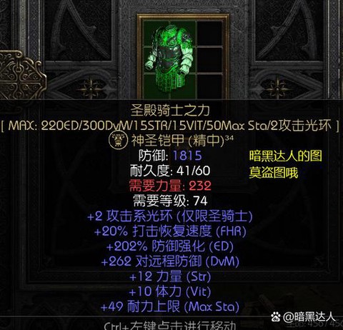 暗黑破坏神屠夫怎么刷[图2]