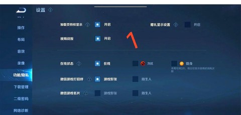 如何屏蔽王者荣耀好友