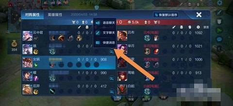 如何屏蔽王者荣耀好友[图2]