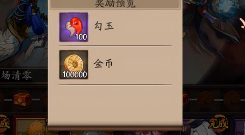 阴阳师怎么获得勾玉