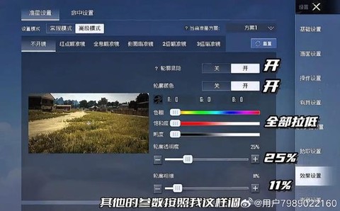 绝地求生准星怎么调[图2]