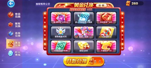 天天酷跑怎么刷砖石