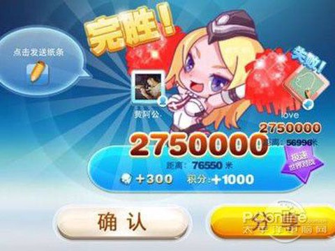 天天酷跑怎么刷砖石[图1]