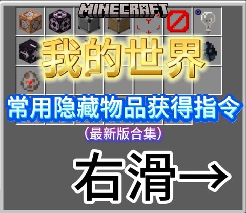 我的世界最新版有什么[图1]