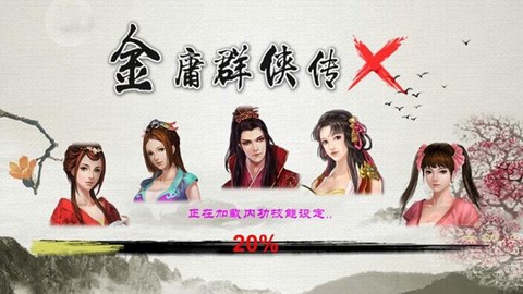 金庸群侠传x怎么结婚