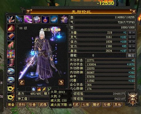 天龙八部装备怎么打孔